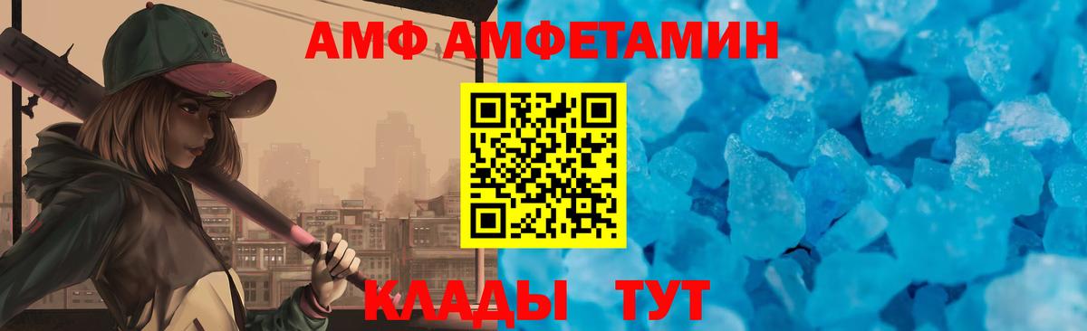 Великий Новгород  АМФ  Вход с VPN  Амфетамин Premium 