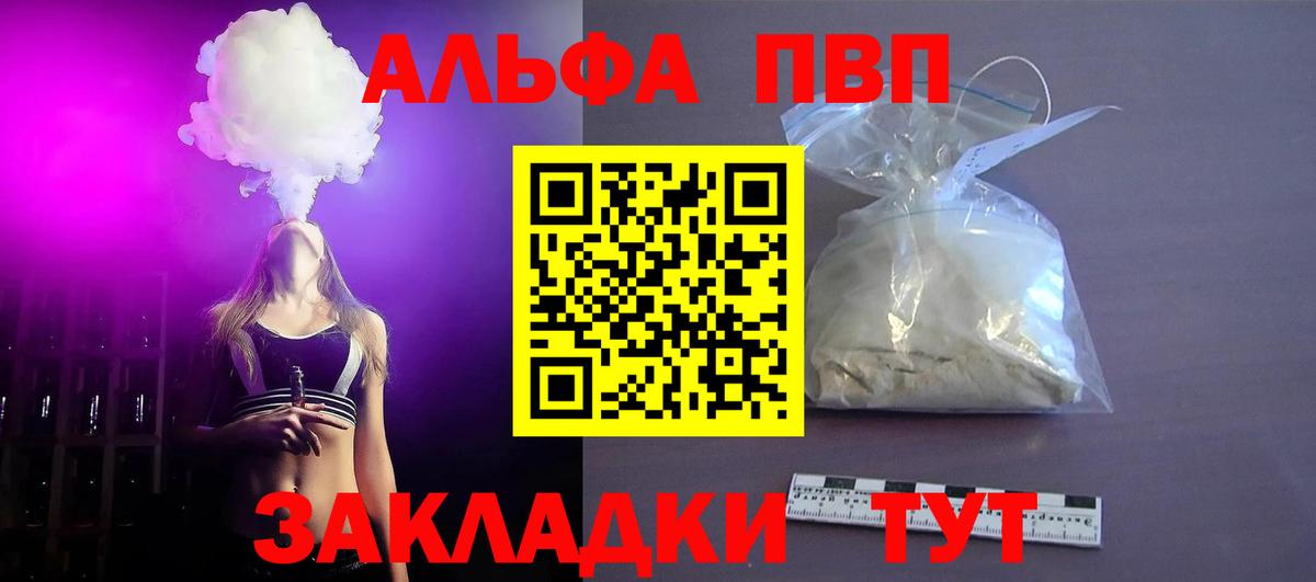 Alpha PVP  Alpha-PVP VHQ  Великий Новгород  APVP Crystall  Вход с VPN  A PVP крисы CK 