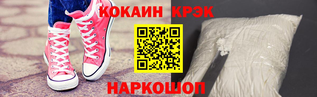 Cocaine Колумбийский Великий Новгород