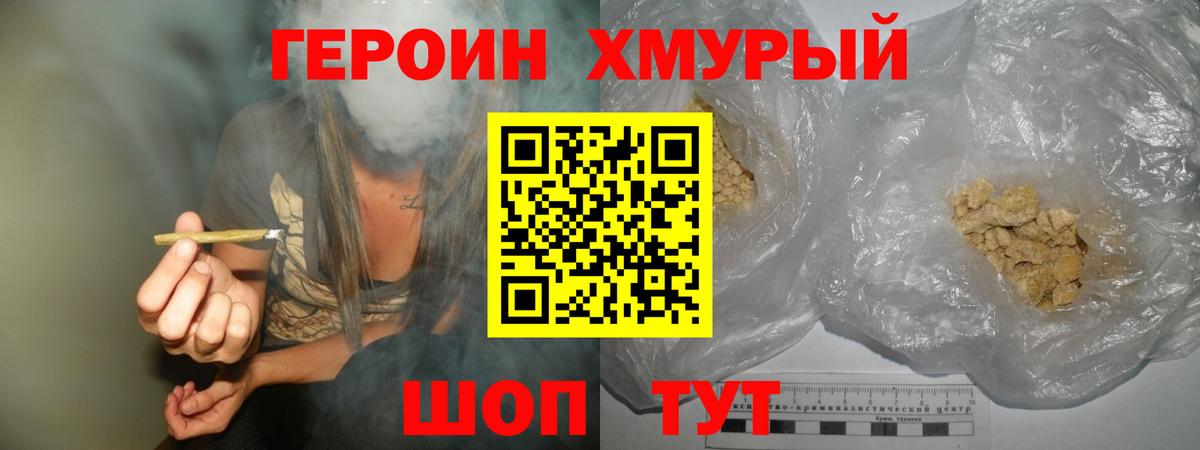 Великий Новгород  ГЕРОИН VHQ  Вход с VPN 