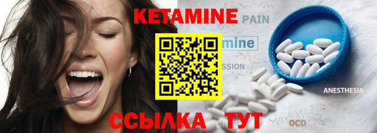Кетамин ketamine  Вход с VPN  КЕТАМИН VHQ  Великий Новгород 