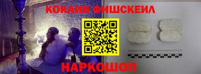 кокаин Белореченск