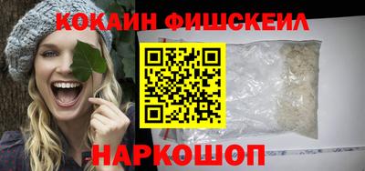 кокаин Белореченск