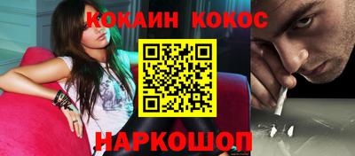 кокаин Белореченск