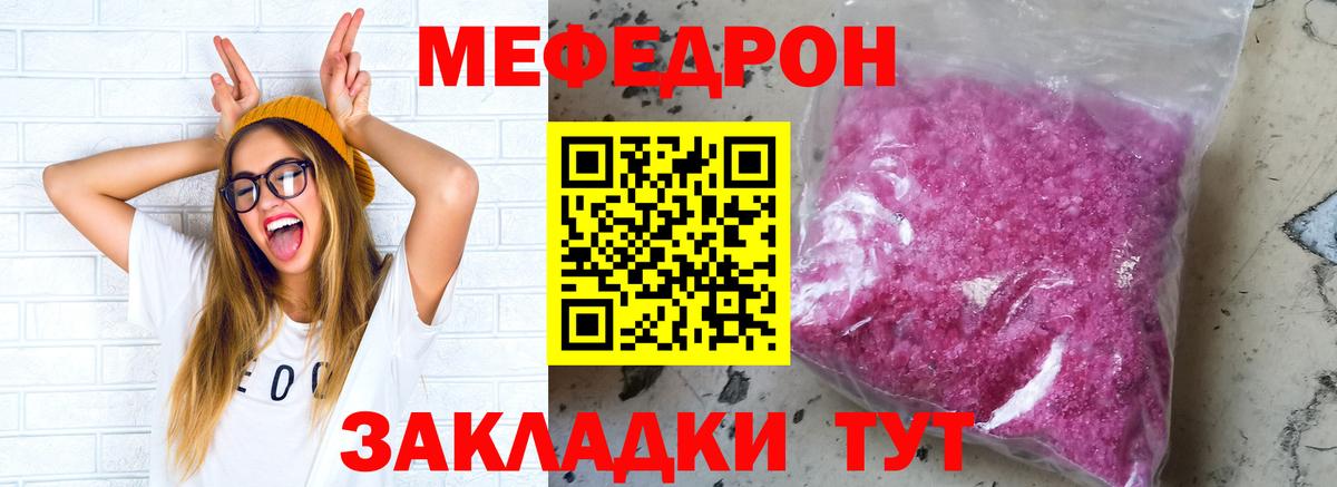Мефедрон кристаллы Великий Новгород