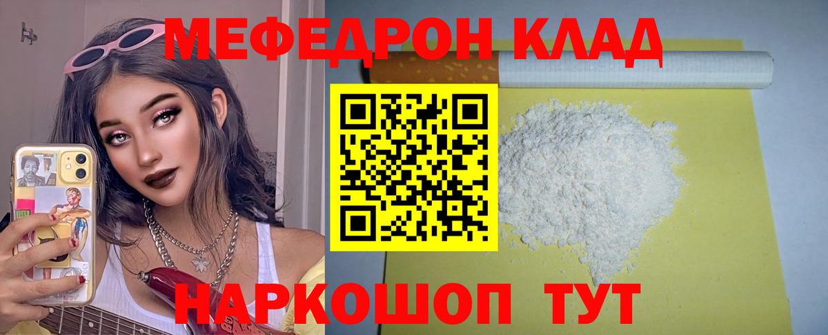 Великий Новгород  Мефедрон  Вход с VPN  Меф  МЕФ мяу мяу  МЕФ мяу мяу 