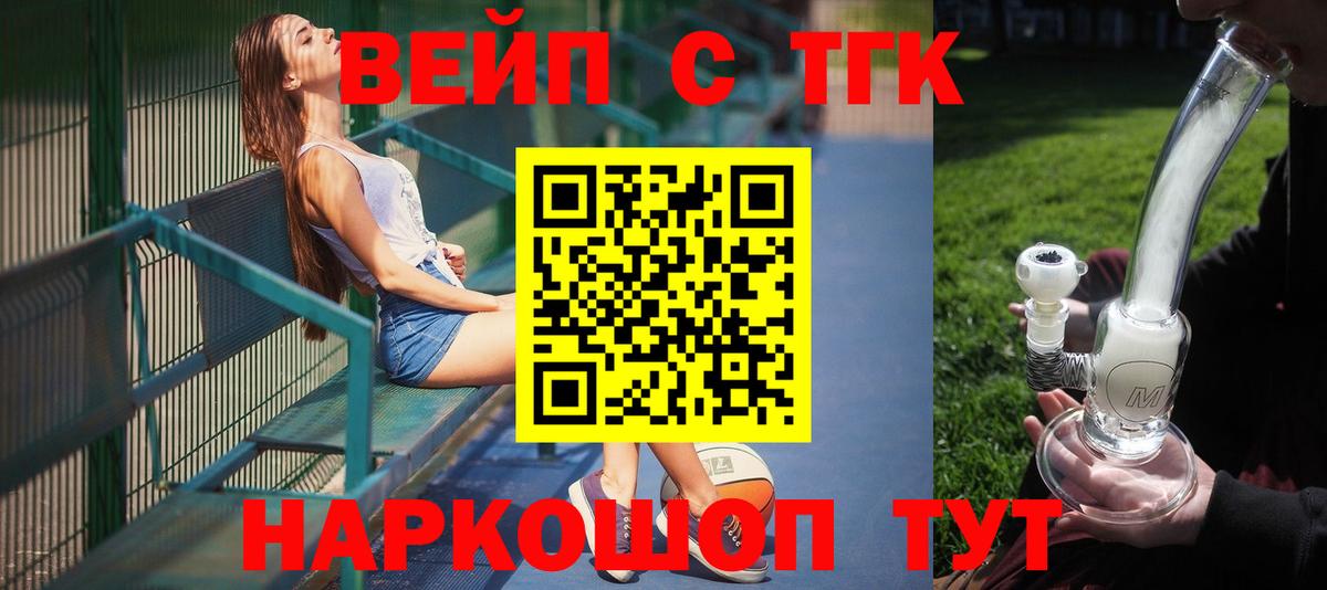 Дистиллят ТГК концентрат Великий Новгород