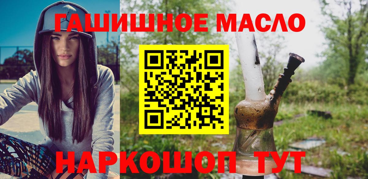 Великий Новгород  ТГК концентрат  ТГК вейп  Вход с VPN 